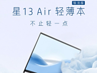 13Air