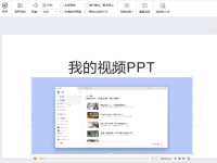 WPSPPTвƵ_ƵԶ
