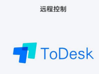 ToDeskôԶ̴ļ_ToDeskԶ̴ļ̳