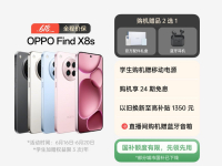 OPPO Find X8sػݽİԪ
