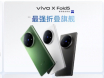 ۵vivo X Fold5