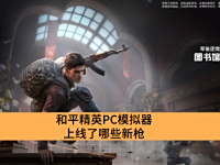 ƽӢPCģЩǹ_ƽӢPCģǹ