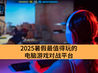 2025ֵĵϷսƽ̨_ȶĵϷսƽ̨Ƽ