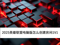 2025Ӣ˵԰ô1V1_ӢSOLO䴴