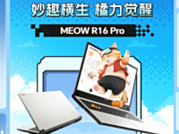 ߲ʺMEOW R16 ProΑ