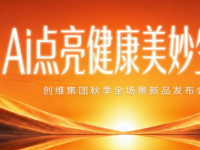 创维集团发布2026秋季新品