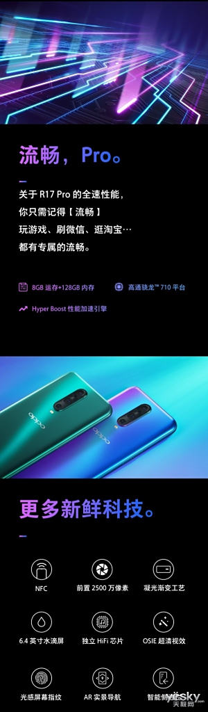 ڿƼֵĲ OPPO R17 Pro0㿪ԤԼ