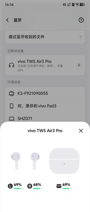 ±ˣvivo TWS Air3 Pro¶ǿƻ