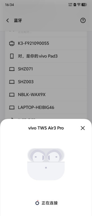 ±ˣvivo TWS Air3 Pro¶ǿƻ