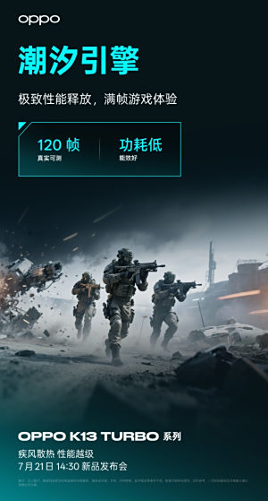ɢ˫ͻƣԽȷOPPO K13 Turbo Pro721