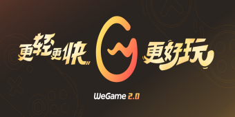 WeGame
