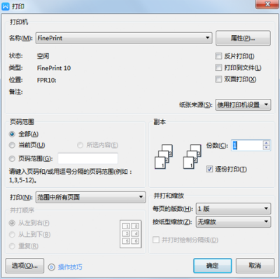 ӡ(FinePrint)ε԰windowsͻ˽ͼ