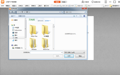 ƳPDF༭ε԰windowsͻ˽ͼ
