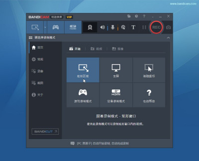 Bandicamε԰windowsͻ˽ͼ