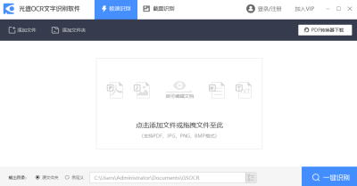 OCRʶε԰windowsͻ˽ͼ