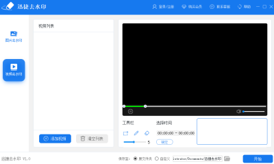 Ѹȥˮӡε԰windowsͻ˽ͼ