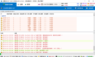 12306Ʊ.NETε԰windowsͻ˽ͼ