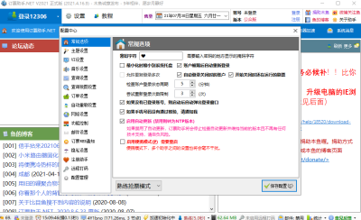 12306Ʊ.NETε԰windowsͻ˽ͼ