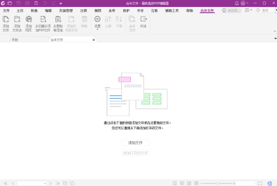 꿸߼PDF༭ε԰windowsͻ˽ͼ