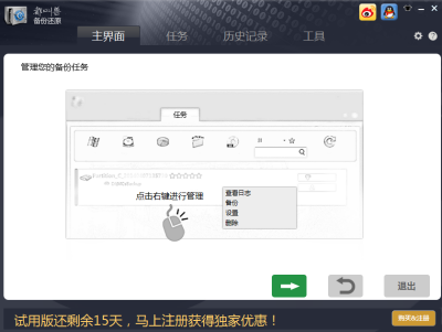 ޱݻԭε԰windowsͻ˽ͼ