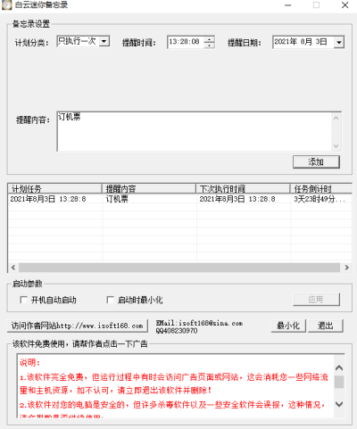 㱸¼ε԰windowsͻ˽ͼ