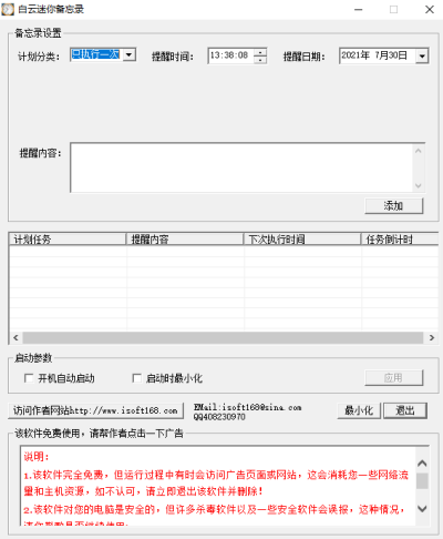 㱸¼ε԰windowsͻ˽ͼ