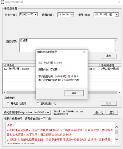 㱸¼ε԰windowsͻ˽ͼ