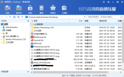 ѹε԰windowsͻ˽ͼ