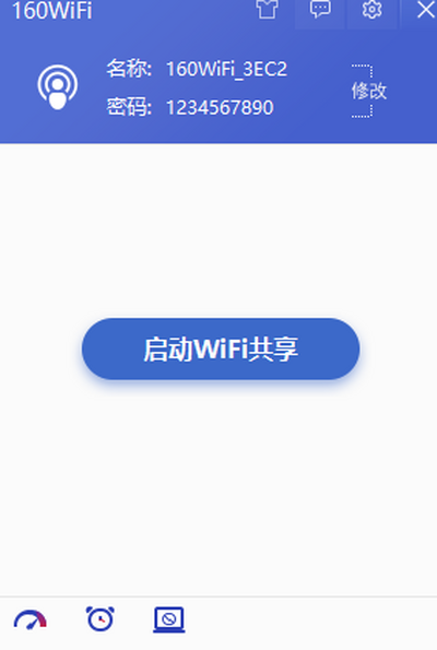 160wifi°ε԰windowsͻ˽ͼ