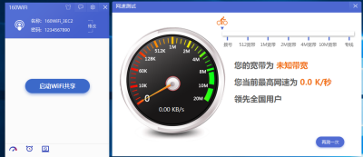 160wifi°ε԰windowsͻ˽ͼ