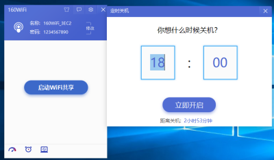 160wifi°ε԰windowsͻ˽ͼ