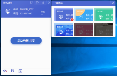 160WiFi԰ε԰windowsͻ˽ͼ
