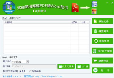 PDFתWordε԰windowsͻ˽ͼ