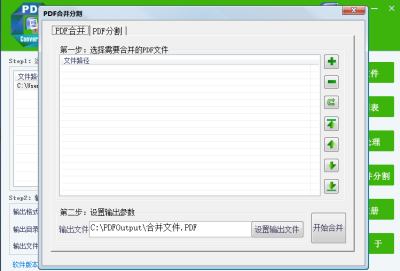 PDFתWordε԰windowsͻ˽ͼ