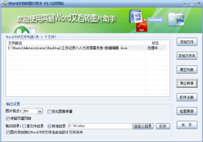 WordĵתͼƬε԰windowsͻ˽ͼ