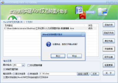 WordĵתͼƬε԰windowsͻ˽ͼ