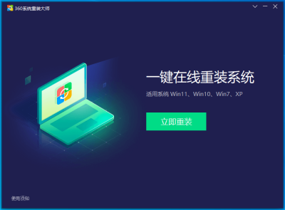 360ϵͳװʦε԰windowsͻ˽ͼ