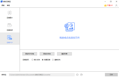 ѹε԰windowsͻ˽ͼ