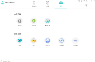 Apowersoftֻ촫ε԰windowsͻ˽ͼ