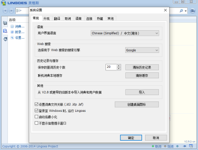 Lingoesε԰windowsͻ˽ͼ