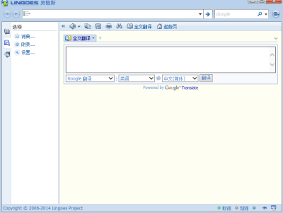 Lingoesε԰windowsͻ˽ͼ