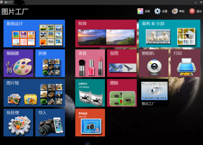 ͼƬpicosmos Toolsε԰windowsͻ˽ͼ