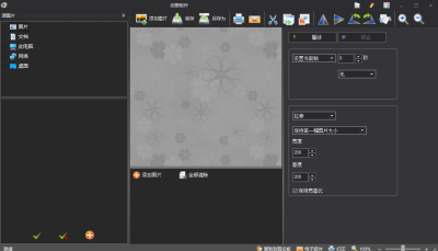 ͼƬpicosmos Toolsε԰windowsͻ˽ͼ