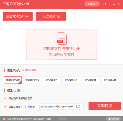 PDFתWordε԰windowsͻ˽ͼ