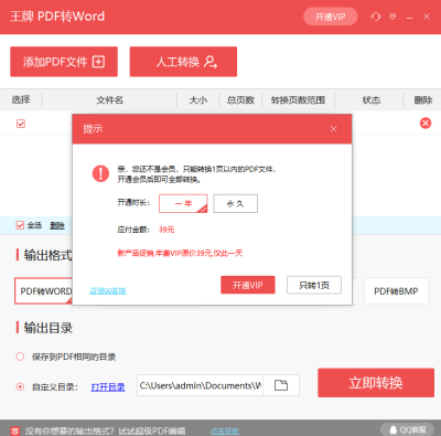 PDFתWordε԰windowsͻ˽ͼ
