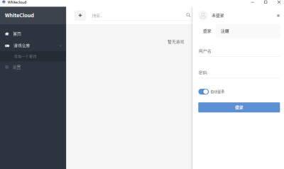 Whitecloudε԰windowsͻ˽ͼ