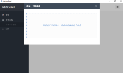 Whitecloudε԰windowsͻ˽ͼ