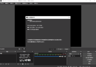 Open Broadcaster Softwareε԰windowsͻ˽ͼ