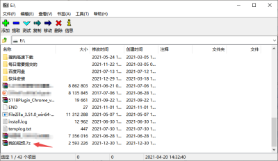 7-Zip x64ε԰windowsͻ˽ͼ