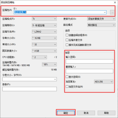 7-Zip x64ε԰windowsͻ˽ͼ